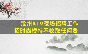 咸宁酒吧招聘